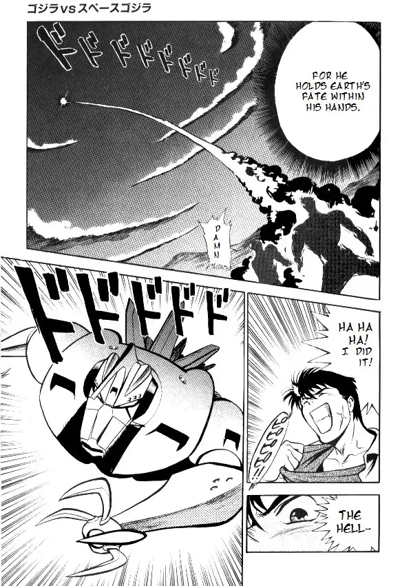 Godzilla vs. SpaceGodzilla Chapter 1 19